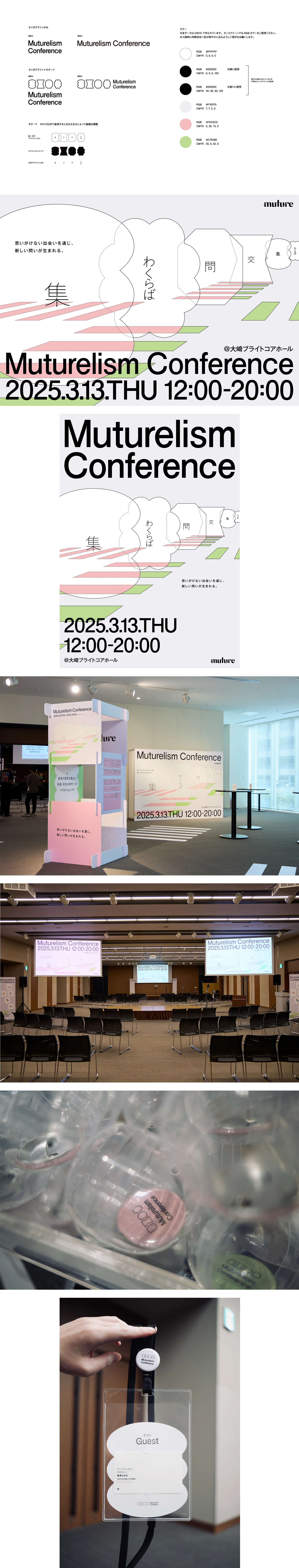 Muture_Muturelism Conference 2025