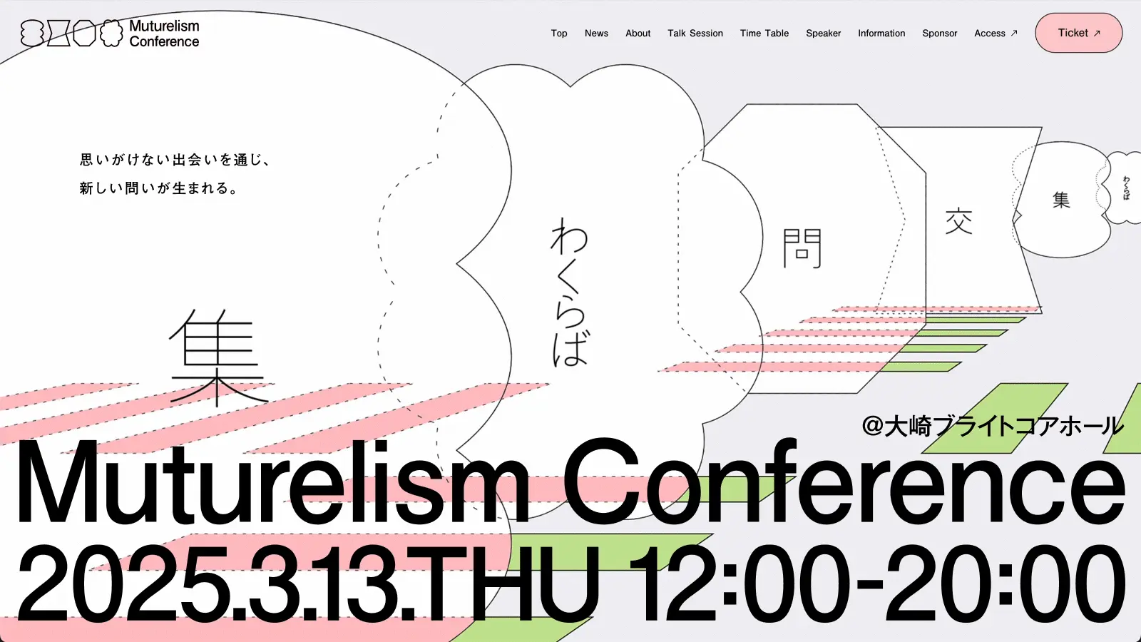 Muture_Muturelism Conference 2025