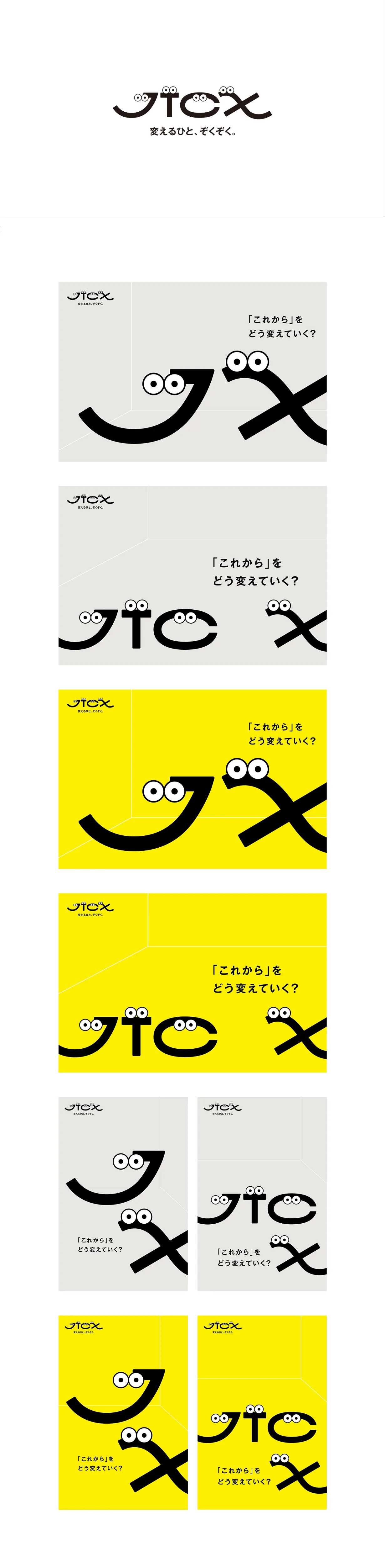 Muture_JTCXコミュニティ